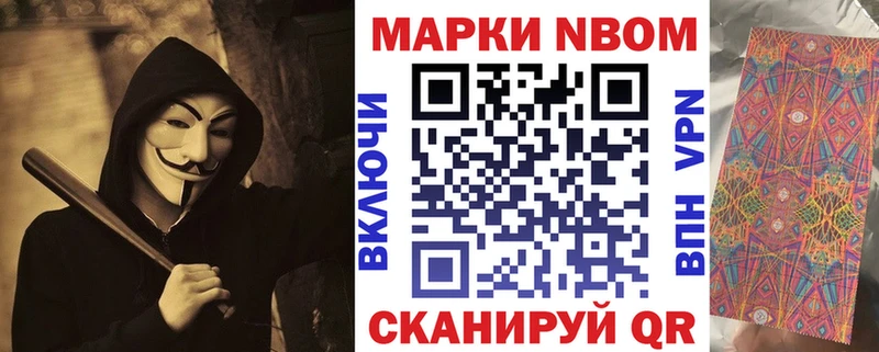 Наркотические марки 1,8мг  Томилино 